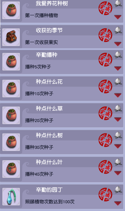 梦幻西游玩家之家成就攻略