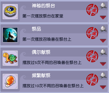 梦幻西游玩家之家成就攻略