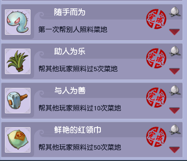 梦幻西游玩家之家成就攻略
