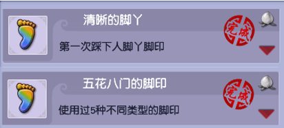梦幻西游玩家之家成就攻略