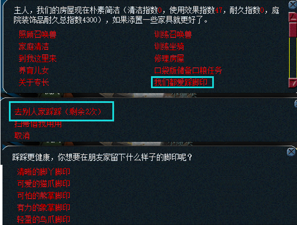 梦幻西游玩家之家成就攻略