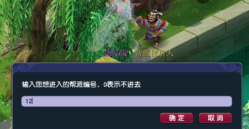 梦幻西游拉帮结派成就攻略