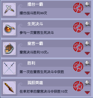 梦幻西游我的成长成就攻略