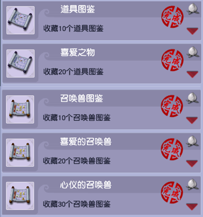 梦幻西游我的成长成就攻略