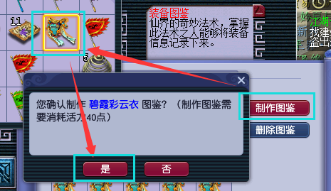 梦幻西游我的成长成就攻略