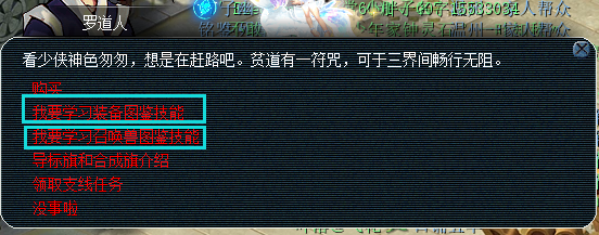 梦幻西游我的成长成就攻略