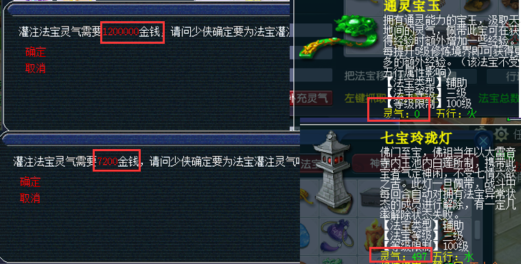 梦幻西游我的成长成就攻略