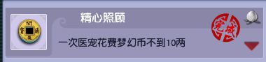 梦幻西游我的成长成就攻略