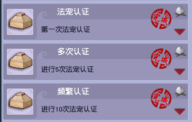 梦幻西游我的成长成就攻略