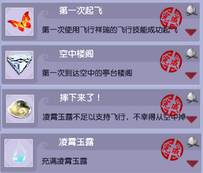 梦幻西游我的成长成就攻略