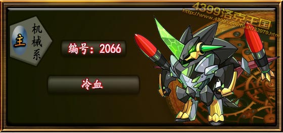洛克王国冷血技能搭配
