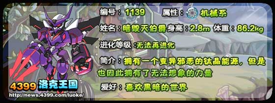 洛克王国暗毁灭伯爵技能搭配