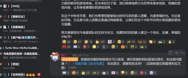 魔兽世界乌龟服角色转移要收费吗