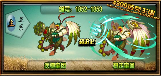 洛克王国暴走奎因技能表