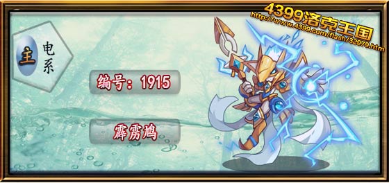 洛克王国霹雳鸠性格推荐