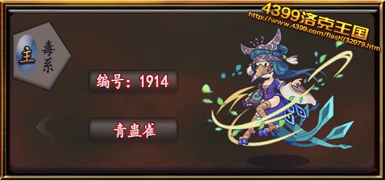 洛克王国青蛊雀技能表