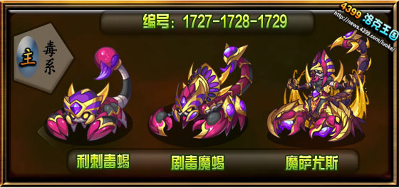 洛克王国魔萨尤斯技能搭配