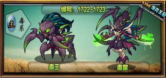 洛克王国毒皇性格推荐