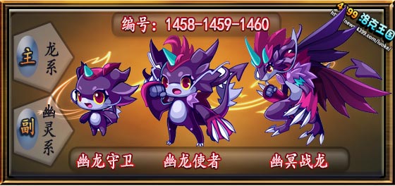 洛克王国幽冥战龙性格推荐
