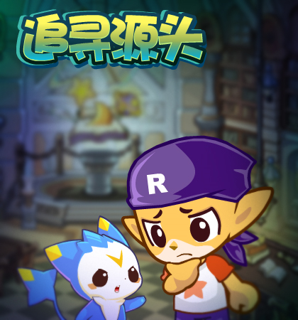 洛克王国10月27日更新内容公告