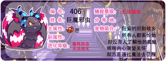 洛克王国巨魔邪虫性格推荐