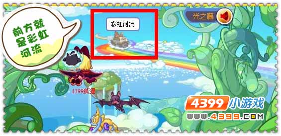洛克王国彩虹河流在哪里