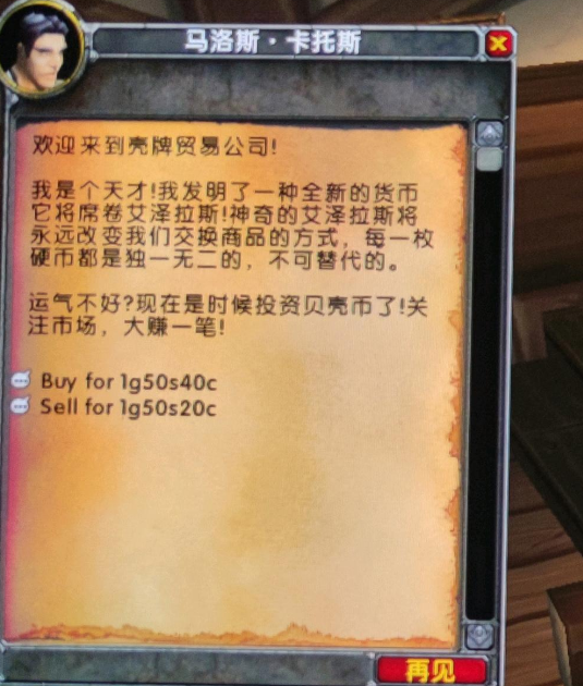 魔兽世界乌龟服贝壳币有什么用