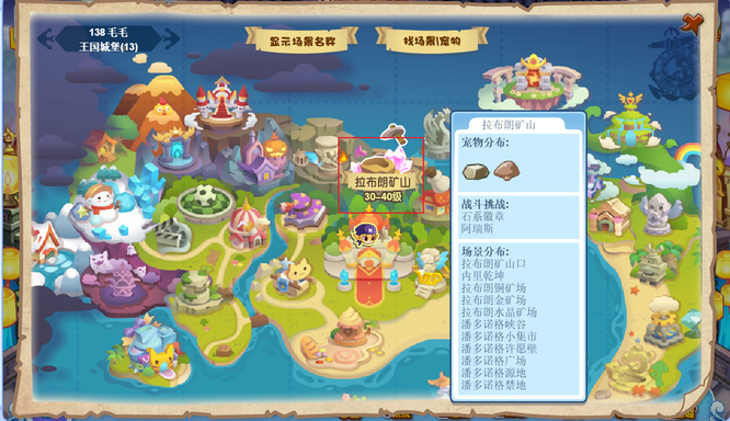 洛克王国金矿石在哪里得