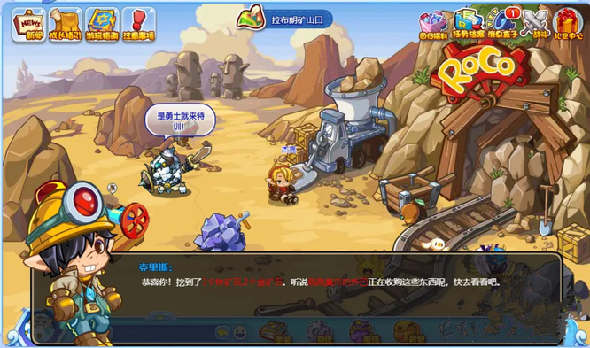 洛克王国金矿石在哪里得