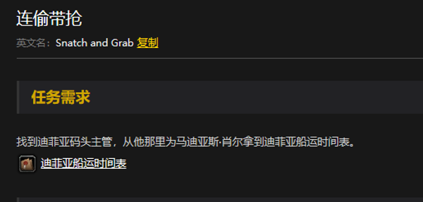 魔兽世界乌龟服连偷带抢任务攻略