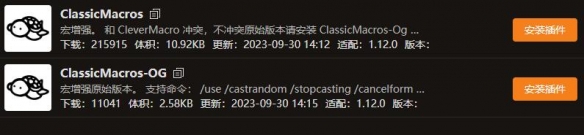 魔兽世界乌龟服宏用不了怎么办