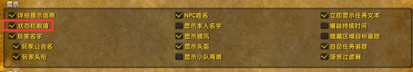 魔兽世界乌龟服头像和目标显示文字重影怎么办