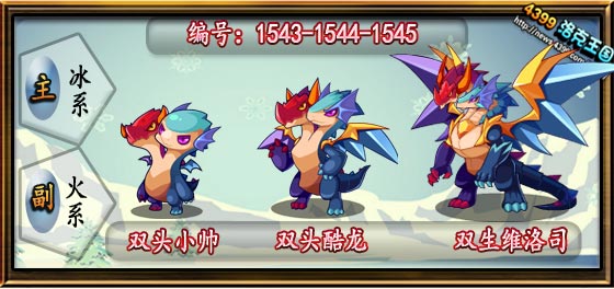 洛克王国双生维洛司技能表