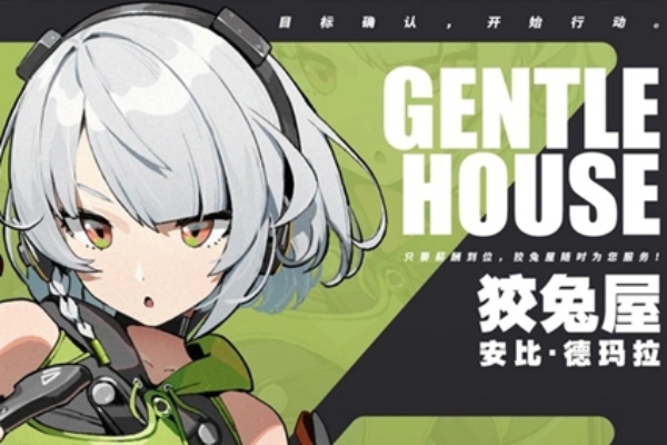 绝区零看板娘是谁