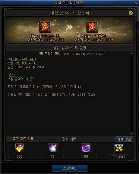 DNF幽暗岛需要多少名望