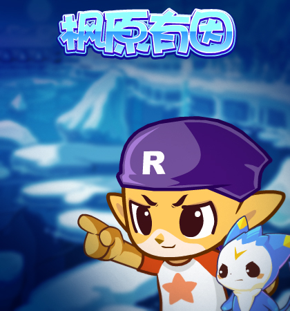 洛克王国11月3日更新内容公告