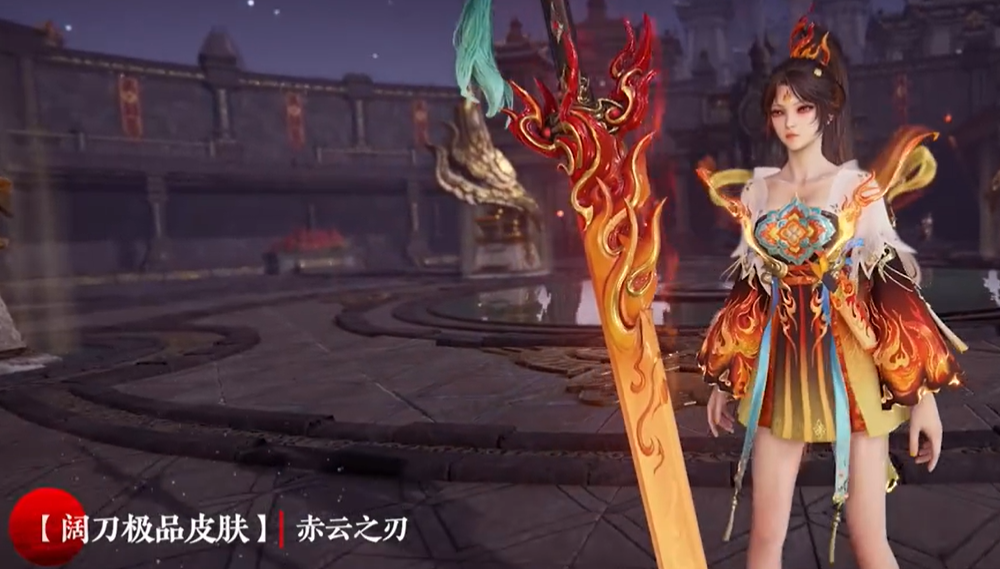 永劫无间流火映真多少钱
