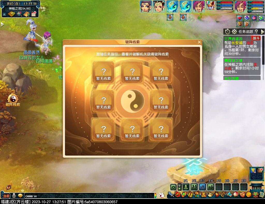 梦幻西游勇闯迷之境攻略