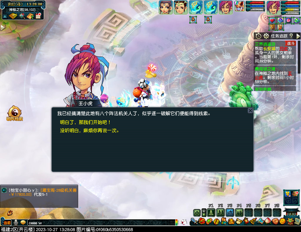 梦幻西游勇闯迷之境攻略