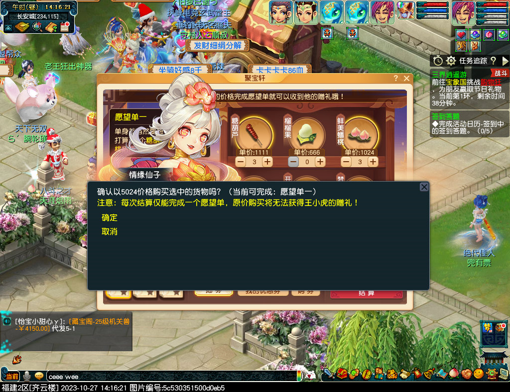 梦幻西游惠购狂欢乐攻略
