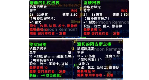 魔兽世界乌龟服高等精灵声望装备怎么购买