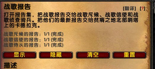 魔兽世界乌龟服战歌报告任务攻略