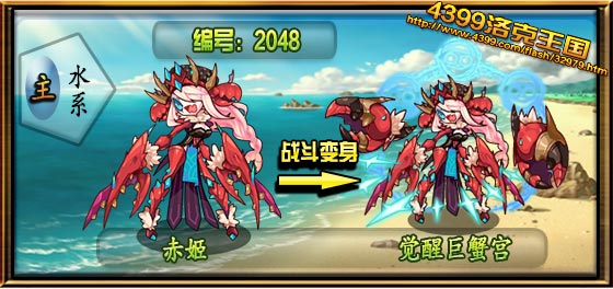 洛克王国觉醒巨蟹宫技能搭配
