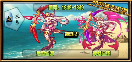 洛克王国紫魅迪娜技能搭配