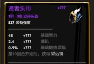 DOTA2刀刀兄弟装备怎么融合