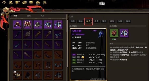 DOTA2刀刀兄弟装备怎么融合