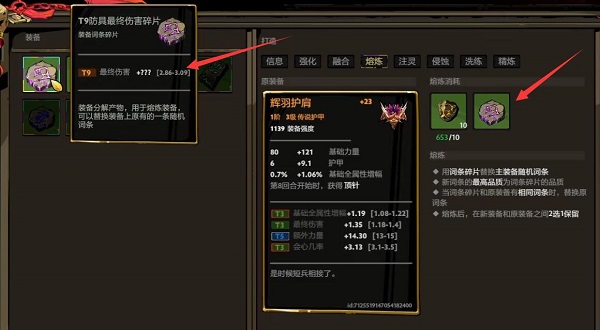 DOTA2刀刀兄弟装备怎么熔炼