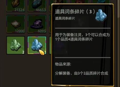 DOTA2刀刀兄弟装备怎么注灵