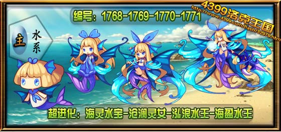 洛克王国泓浪水王技能搭配