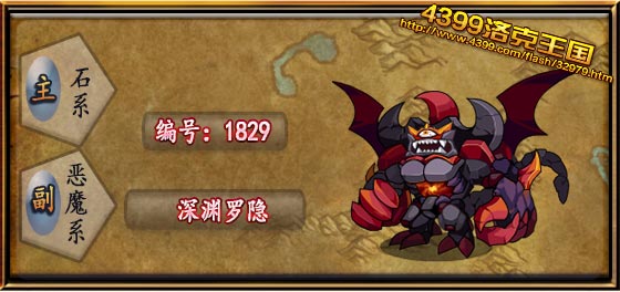 洛克王国深渊罗隐性格推荐